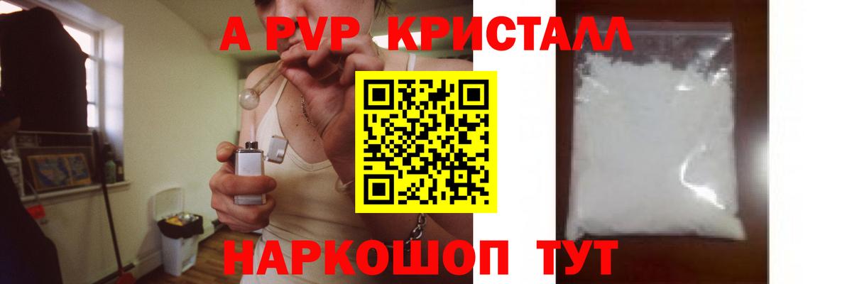 A PVP крисы CK  Вход с VPN  Alpha-PVP СК КРИС  Уфа 