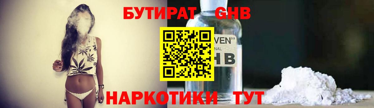 Уфа  БУТИРАТ BDO  Вход с VPN 