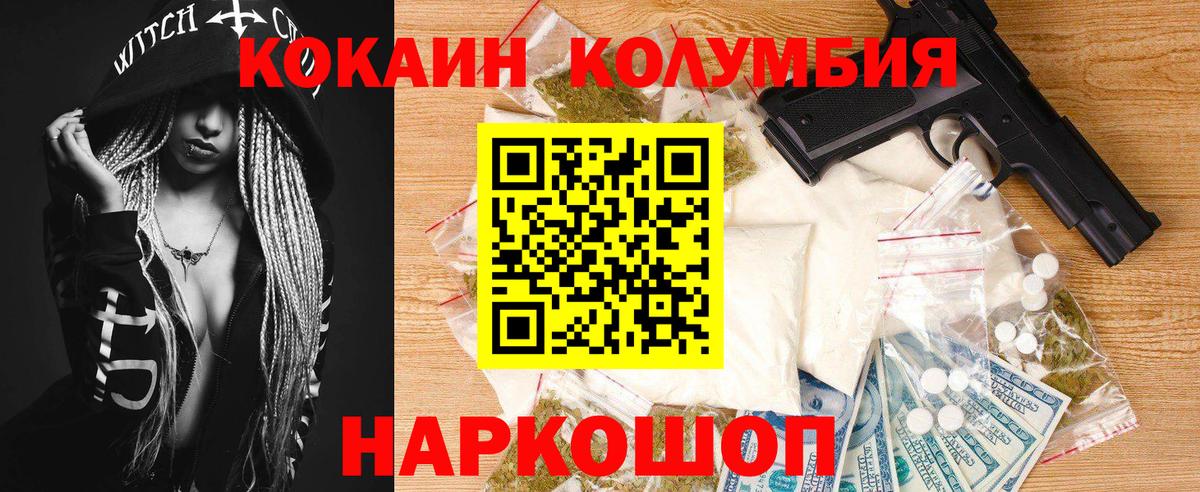сколько стоит  Cocaine  Уфа  Вход с VPN  COCAIN VHQ 