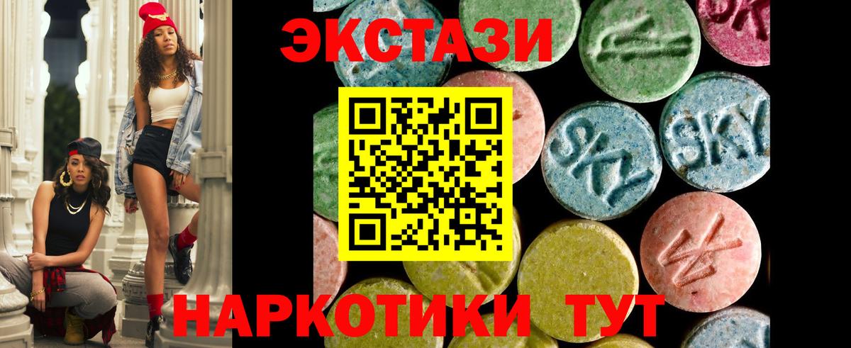 Ecstasy Дубай  Вход с VPN  ЭКСТАЗИ 280 MDMA  Уфа 