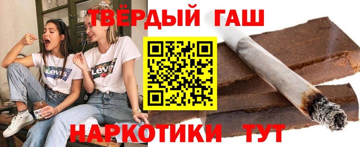Уфа  ГАШИШ Premium  ГАШИШ  Вход с VPN 