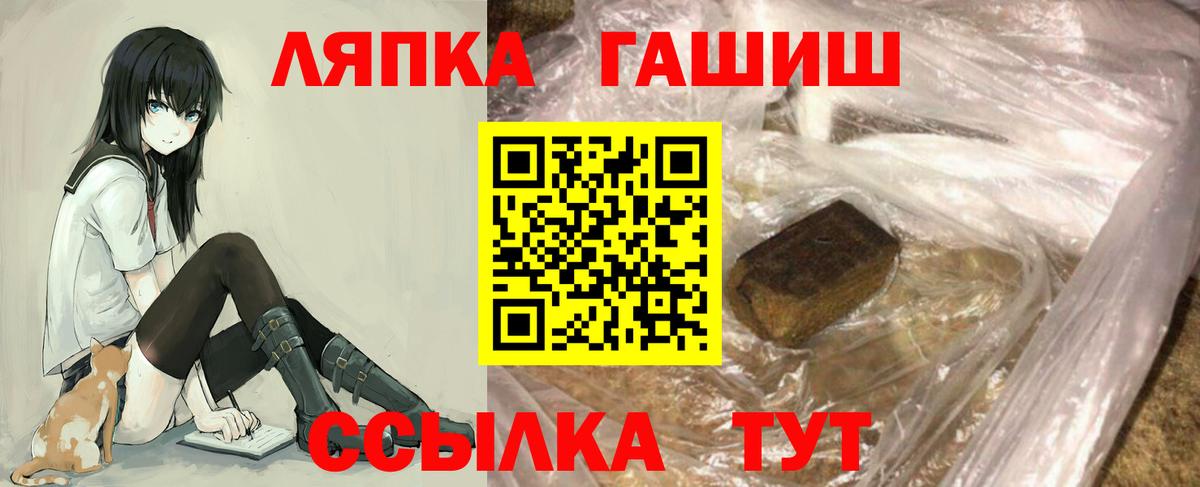 ГАШ ice o lator Уфа