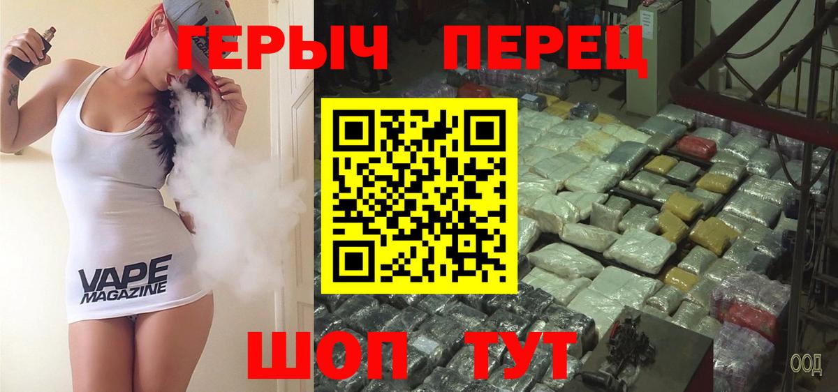 Уфа  ГЕРОИН  Вход с VPN  ГЕРОИН хмурый 