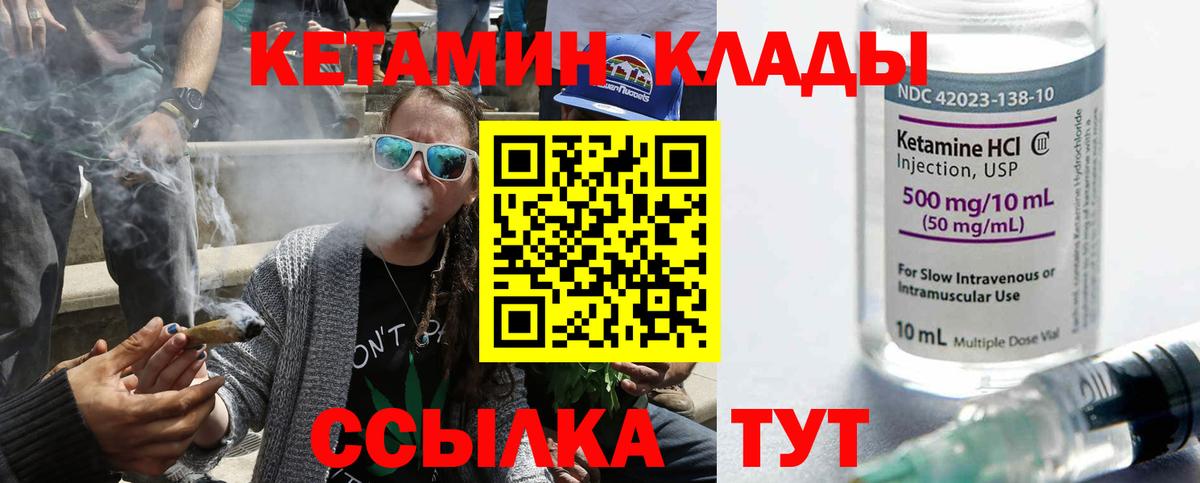 Уфа  Кетамин ketamine  Вход с VPN  Кетамин VHQ 
