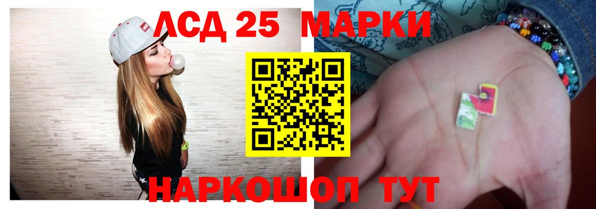 ЛСД экстази кислота Уфа