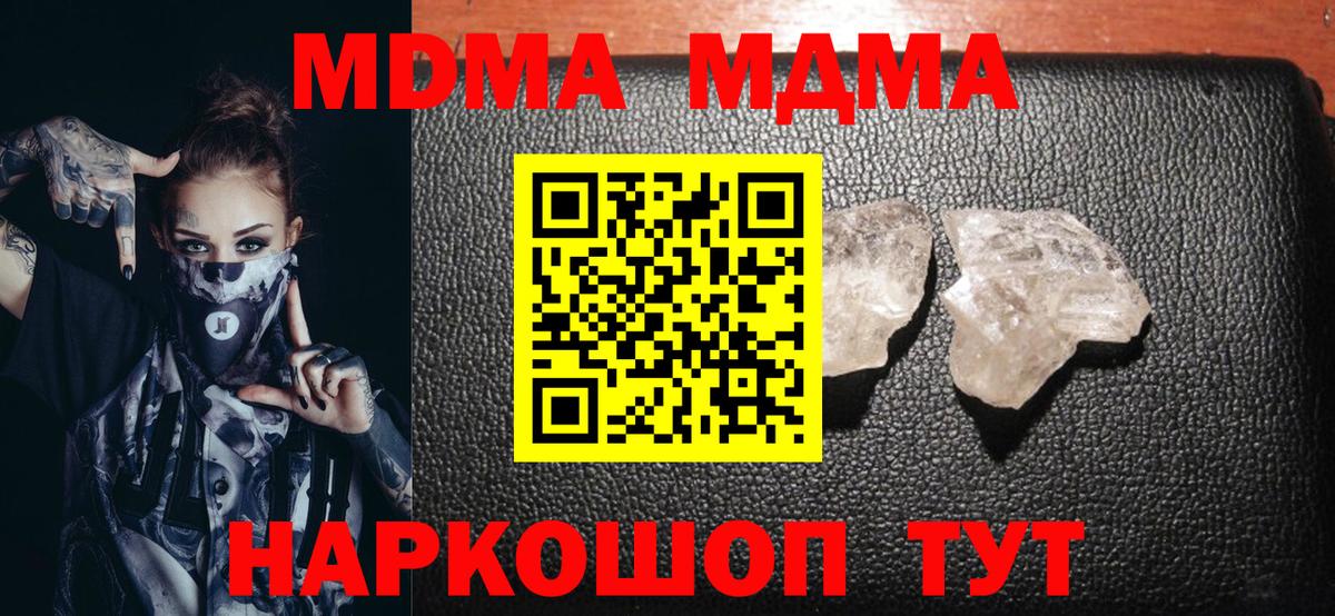 MDMA молли Уфа