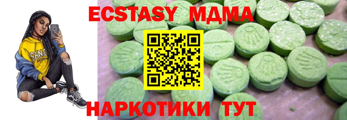 MDMA кристаллы  MDMA  Уфа  MDMA молли  Вход с VPN 