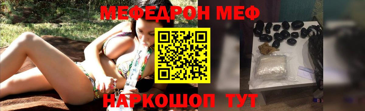 Мефедрон Уфа