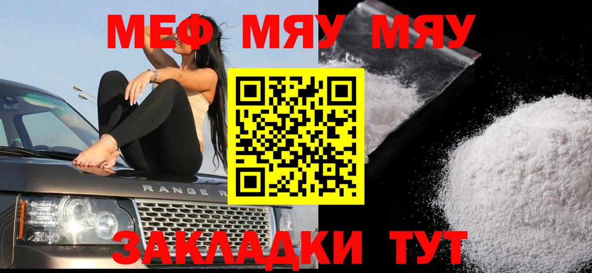 Уфа  цены   Вход с VPN  Мефедрон mephedrone  МЕФ 