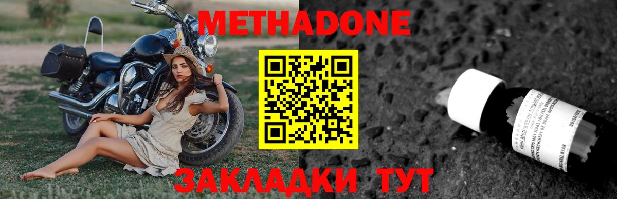 mega маркетплейс  Метадон мёд  Вход с VPN  Уфа  МЕТАДОН VHQ 