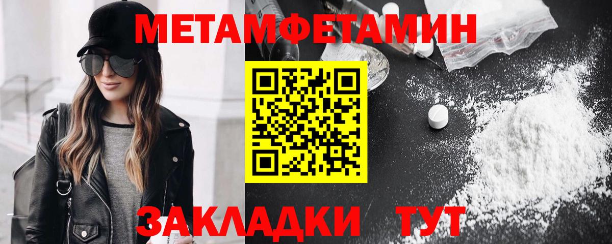 Метамфетамин Декстрометамфетамин 99.9%  Вход с VPN  Уфа 