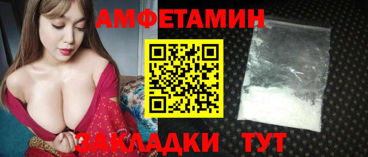 МЕТАМФЕТАМИН винт Уфа